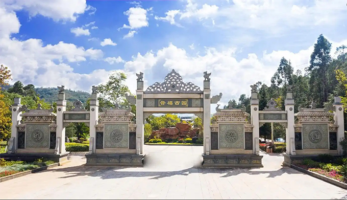 昆明晋福古园1